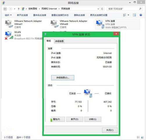 win8系统连接vpn详细操作步骤介绍