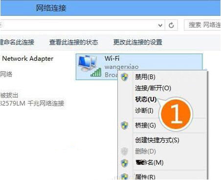 win8系统出现wifi连接受限具体操作步骤