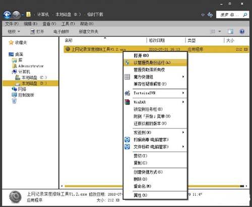 win7电脑中将上网痕迹清除具体操作流程