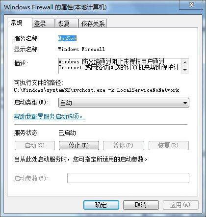 win7系统出现网络连接出现null错误详细解决方法