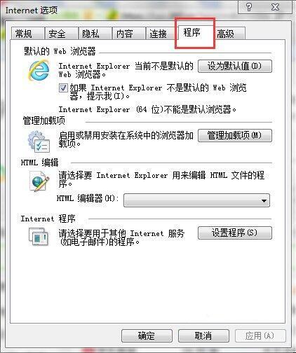 win7系统中取消禁用加载项具体操作流程