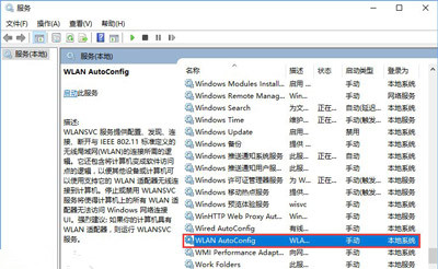 win10系统使用wifi无线网络频繁掉线详细处理步骤