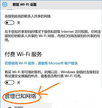 win10系统使用wifi无线网络频繁掉线详细处理步骤