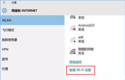 win10系统使用wifi无线网络频繁掉线详细处理步骤