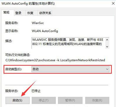 win10系统使用wifi无线网络频繁掉线详细处理步骤