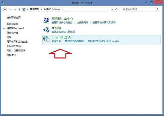 win8系统出现ie浏览器提示没有注册类别怎么解决?具体处理步骤分享