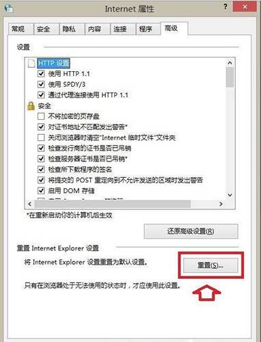 win8系统出现ie浏览器提示没有注册类别怎么解决?具体处理步骤分享