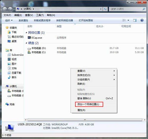 win7系统添加网上邻居详细操作步骤