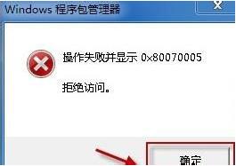 win7电脑中出现ie9不可卸载详细解决步骤