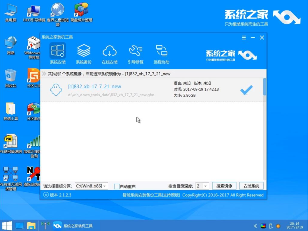 u盘如何安装win10系统？u盘安装win10系统的方法介绍