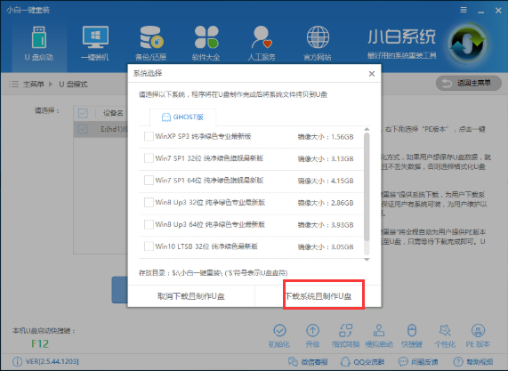 例举联想无法开机如何重装win10？重装win10的方法分享