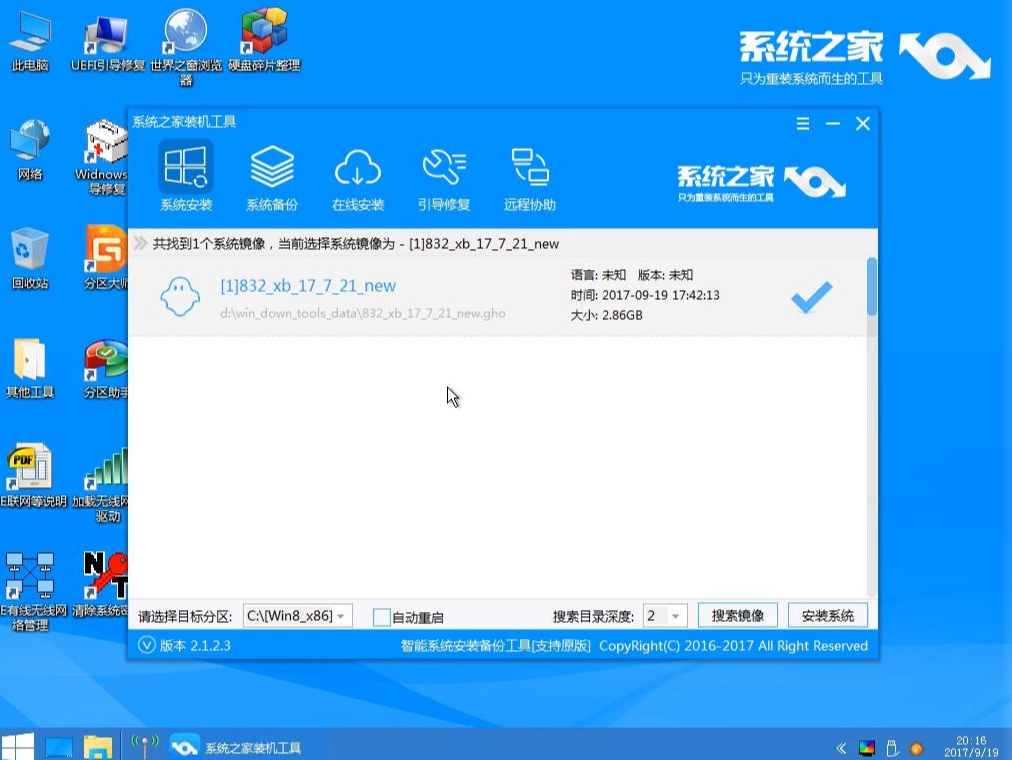 戴尔怎么使用u盘重装win10？戴尔使用u盘重装win10系统的方法分享