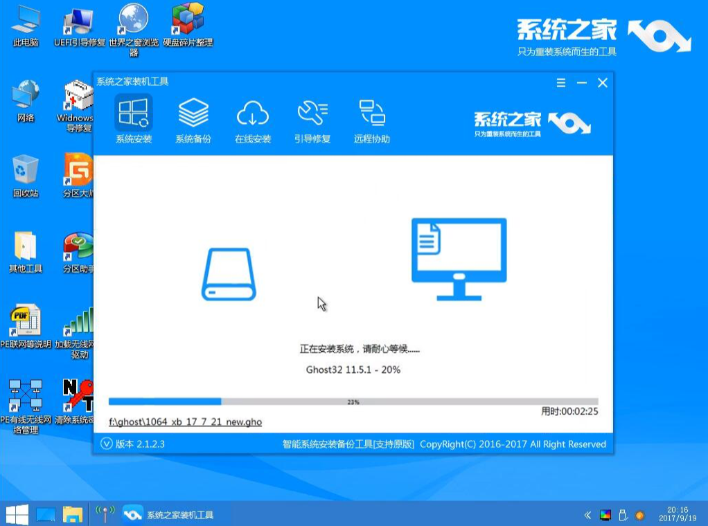 戴尔怎么使用u盘重装win10？戴尔使用u盘重装win10系统的方法分享