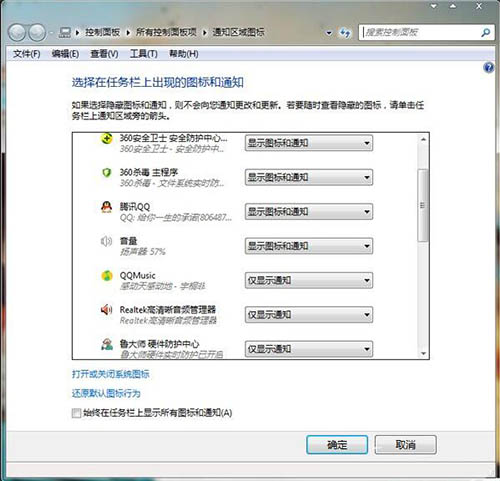 win7电脑中将任务栏图标隐藏具体操作流程