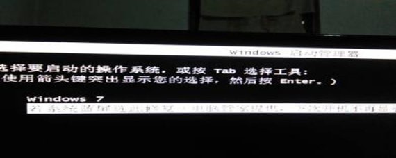 win7按f8为什么进不了安全模式     win7如何进入安全模式