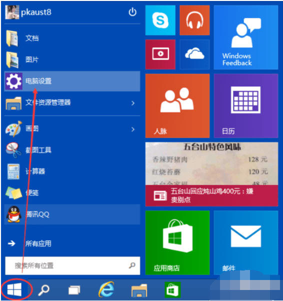 win10如何更新   win10更新教程