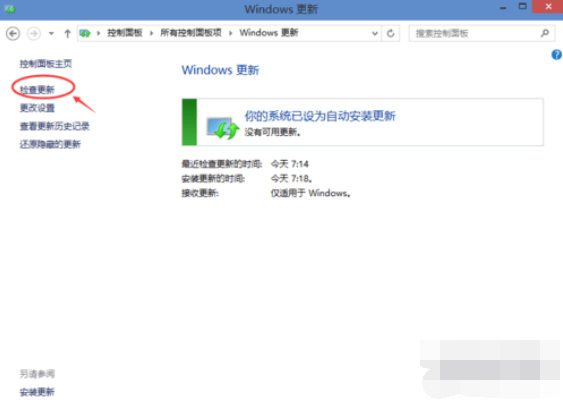 win10如何更新   win10更新教程