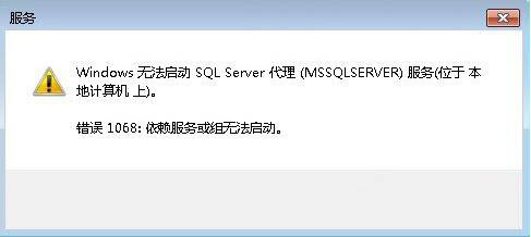 win7电脑中无法启动服务器详细解决步骤