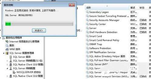 win7电脑中无法启动服务器详细解决步骤