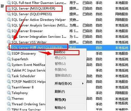 win7电脑中无法启动服务器详细解决步骤