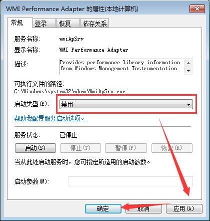 win7如何禁用wmi服务 电脑禁用wmi服务方法全览