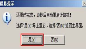 戴尔灵越5488笔记本U盘怎样安装win7系统 安装win7系统方法一览