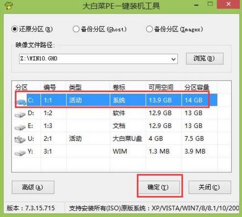 联想x230i笔记本U盘怎样安装win10系统 安装win10系统步骤说明