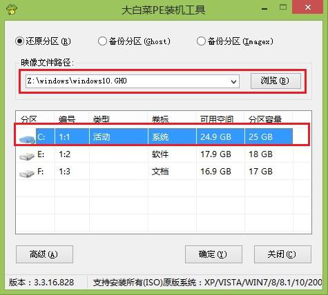 惠普星系列14笔记本怎样安装win10系统 安装win10系统方法介绍