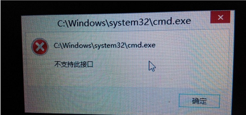 win10不支持此接口是什么原因 不支持此接口的解决办法介绍