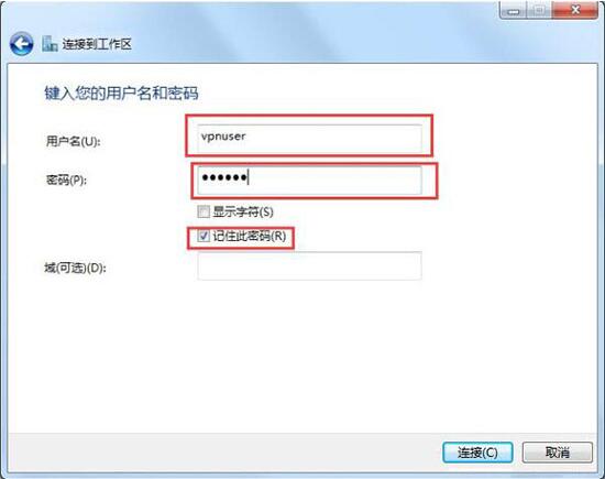 win7电脑如何配置vpn服务器 配置vpn服务器操作方法分享