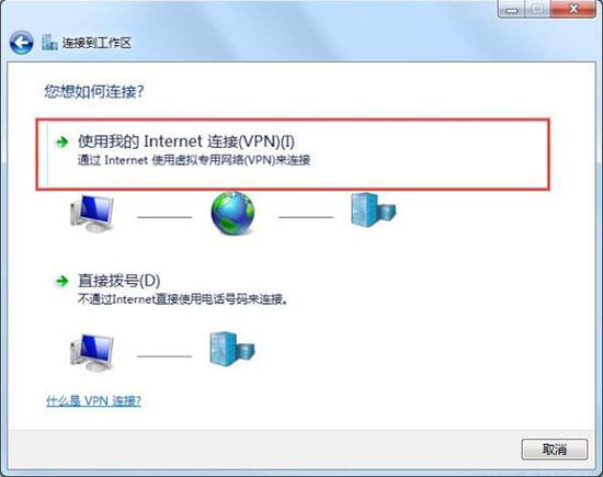 win7电脑如何配置vpn服务器 配置vpn服务器操作方法分享