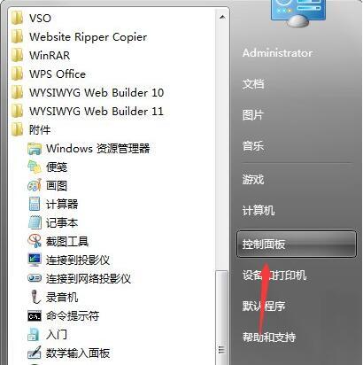 win7电脑计划任务怎么设置 设置计划任务方法分享