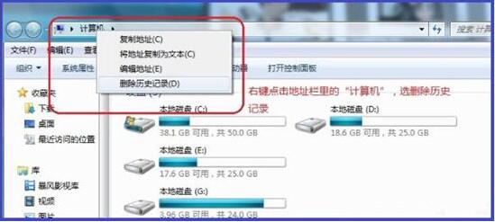 win7电脑怎么删除地址栏记录 删除地址栏记录方法说明