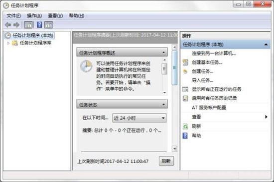 win7电脑计划任务怎么设置 设置计划任务方法分享