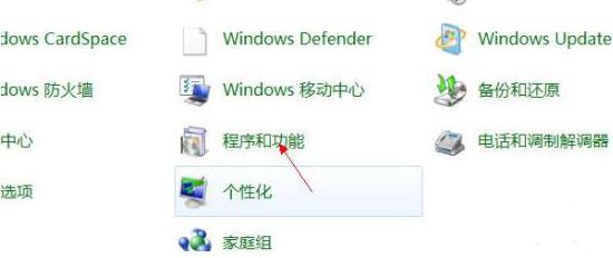 win7电脑pc输入面板怎么关闭 关闭pc输入面板方法分享