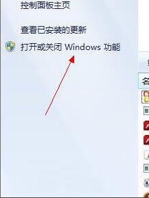 win7电脑pc输入面板怎么关闭 关闭pc输入面板方法分享