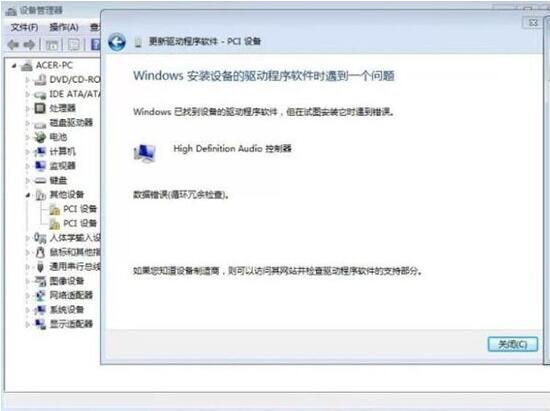 win7提示数据错误循环冗余检查如何解决 解决提示数据错误循环冗余方法介绍