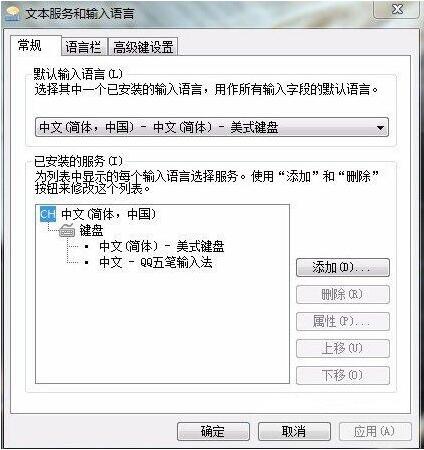 win7语言栏怎样设置 设置语言栏方法说明