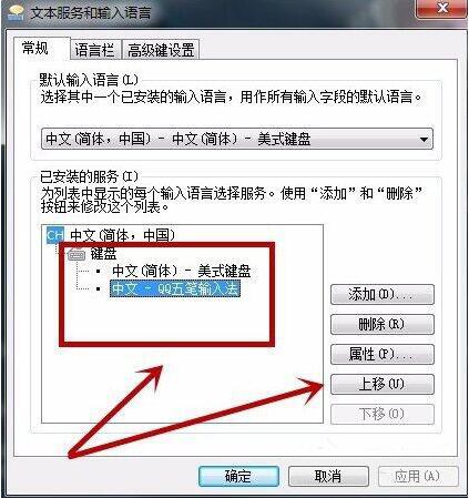 win7语言栏怎样设置 设置语言栏方法说明