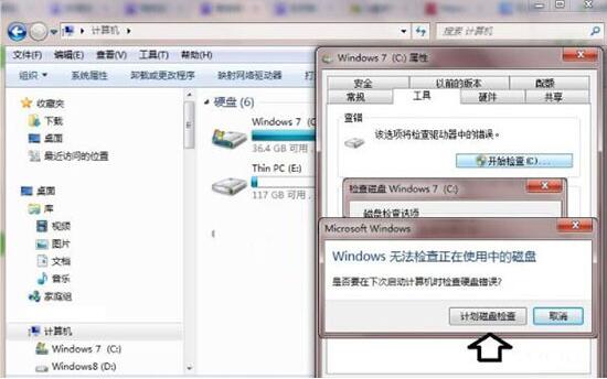 win7提示数据错误循环冗余检查如何解决 解决提示数据错误循环冗余方法介绍