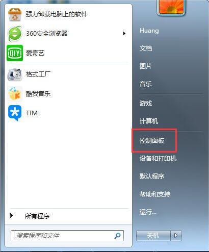 win7怎么删除windows media center功能？删除media center功能方法分享