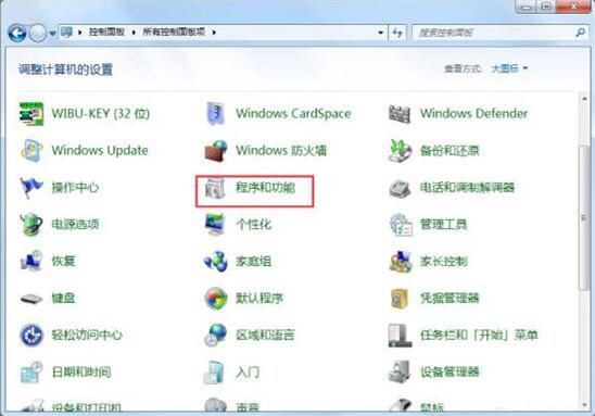 win7怎么删除windows media center功能？删除media center功能方法分享