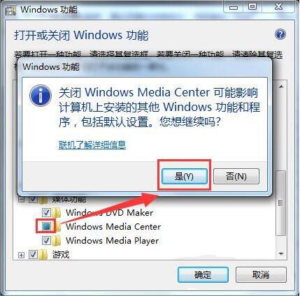 win7怎么删除windows media center功能？删除media center功能方法分享