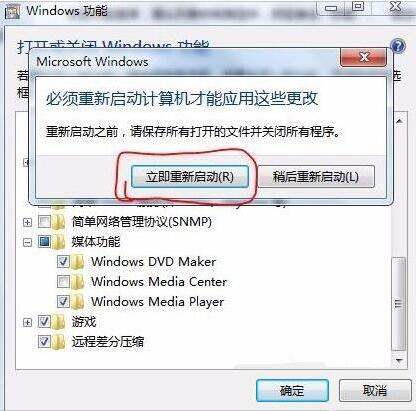 win7怎么删除windows media center功能？删除media center功能方法分享