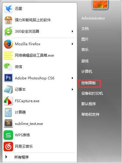 win7电脑怎么关闭tablet pc组件图标 关闭tablet pc组件图标方法介绍