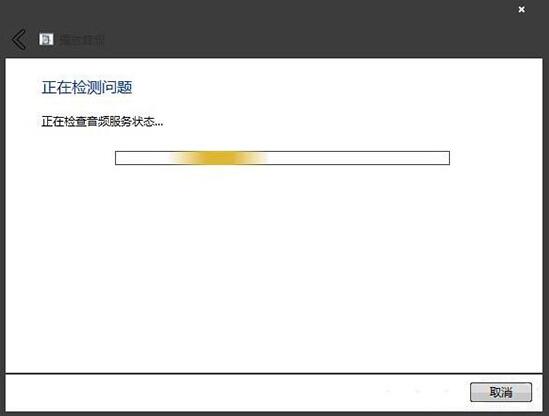 win7电脑提示未安装任何音频输出设备是什么原因 解决提示未安装任何音频输出设备方法分享