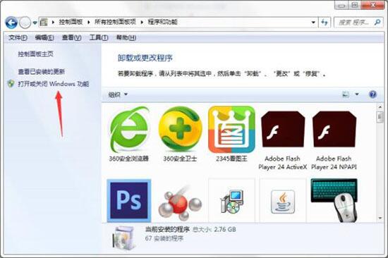 win7电脑怎么关闭tablet pc组件图标 关闭tablet pc组件图标方法介绍