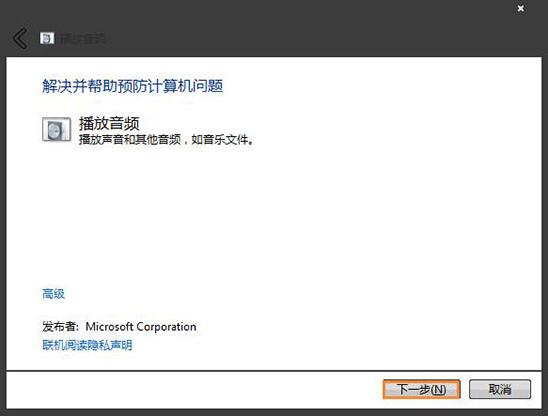 win7电脑提示未安装任何音频输出设备是什么原因 解决提示未安装任何音频输出设备方法分享