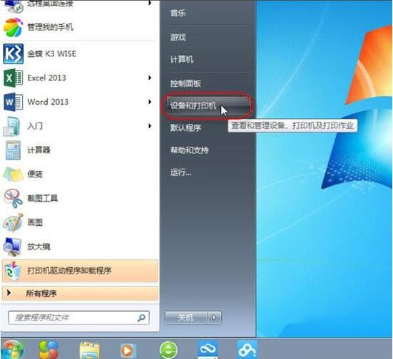 win7电脑无法保存打印机设置0x000006d9是什么原因 解决无法保存打印机设置方法说明