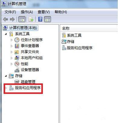 win7电脑共享文件夹提示请检查名称的拼写是什么原因 解决提示请检查名称的拼写方法介绍